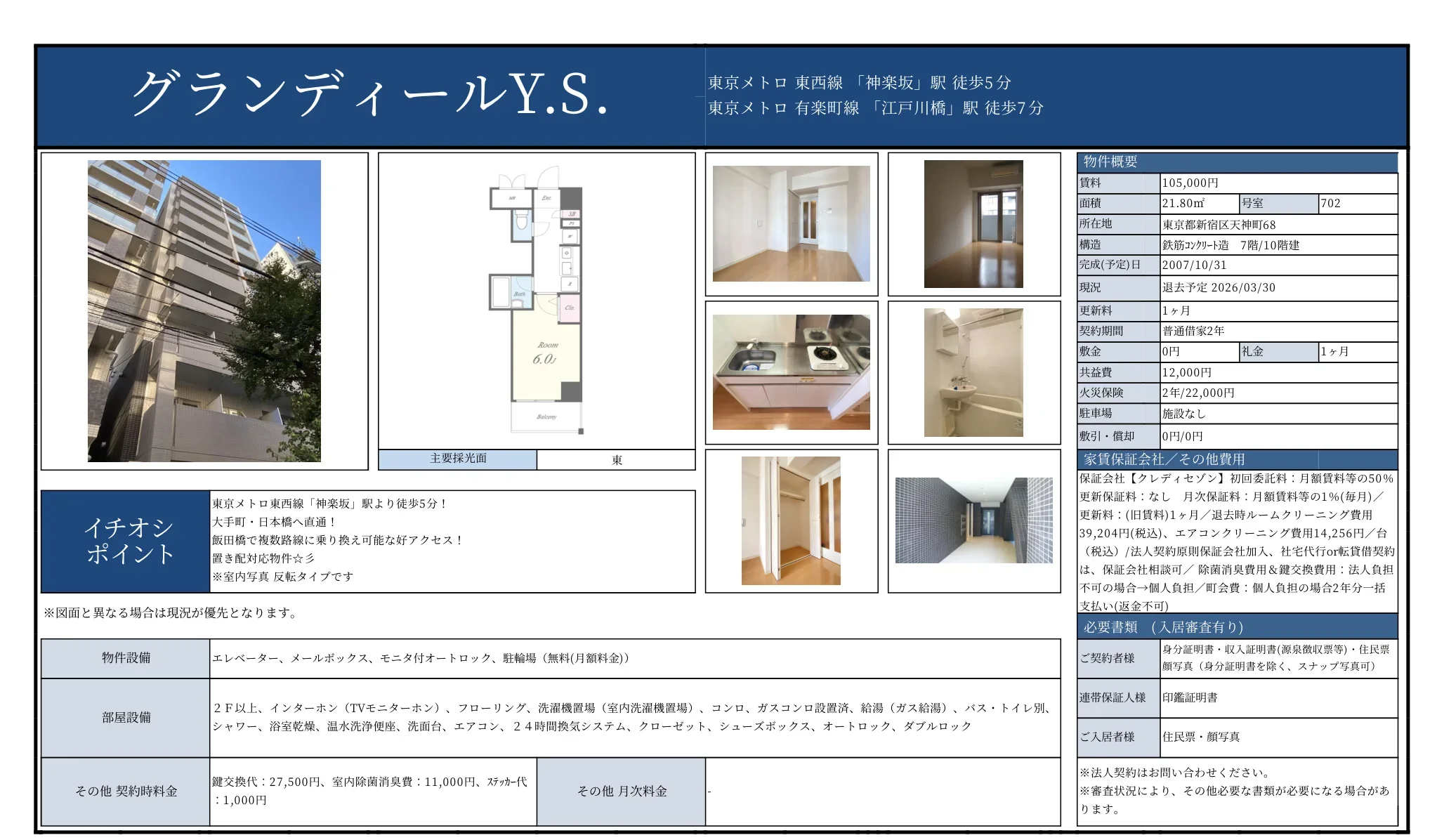 グランディールY.S. 702 0