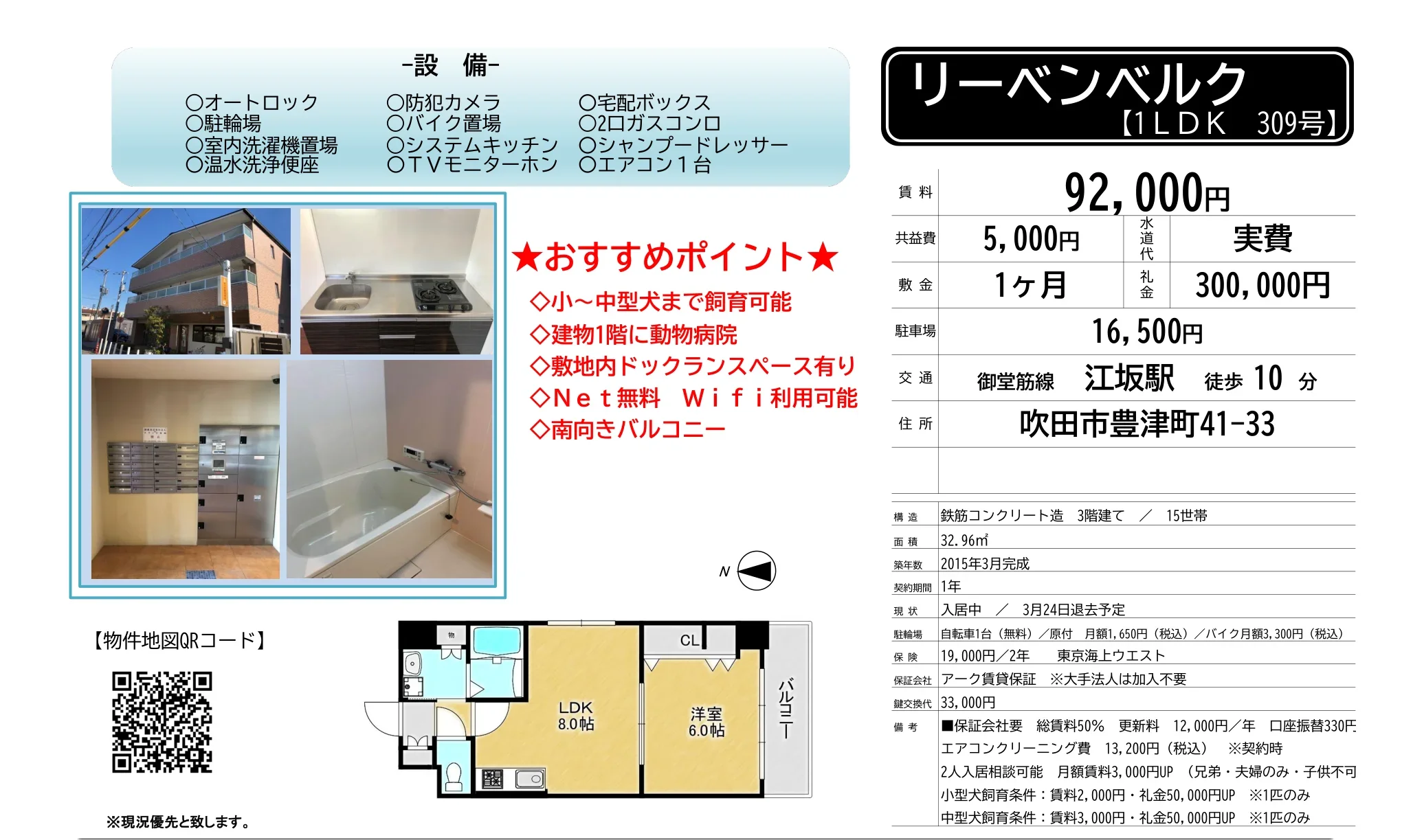 リーベンベルク 309号 0