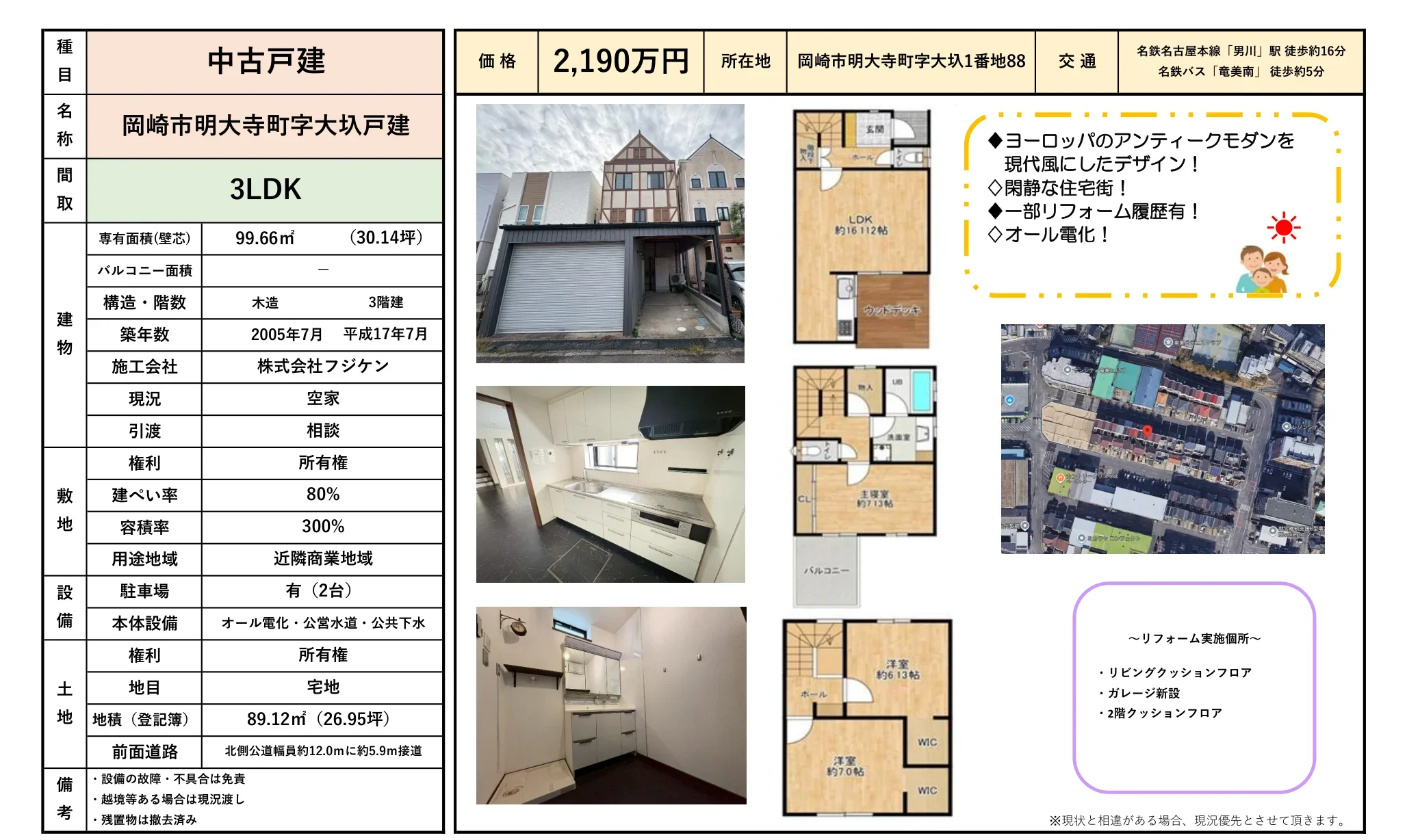 3-Bedroom House in Myodaijicho (deguchi) 8