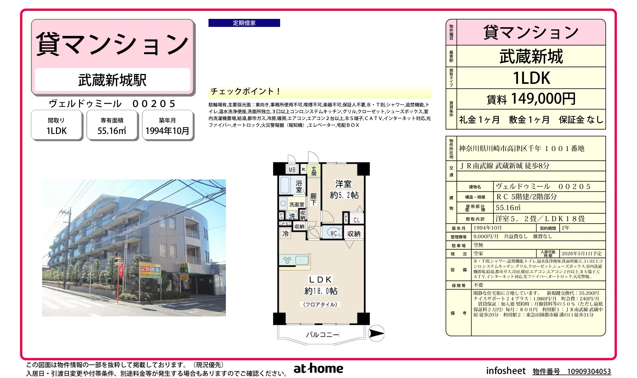 ヴェルドゥミール 0