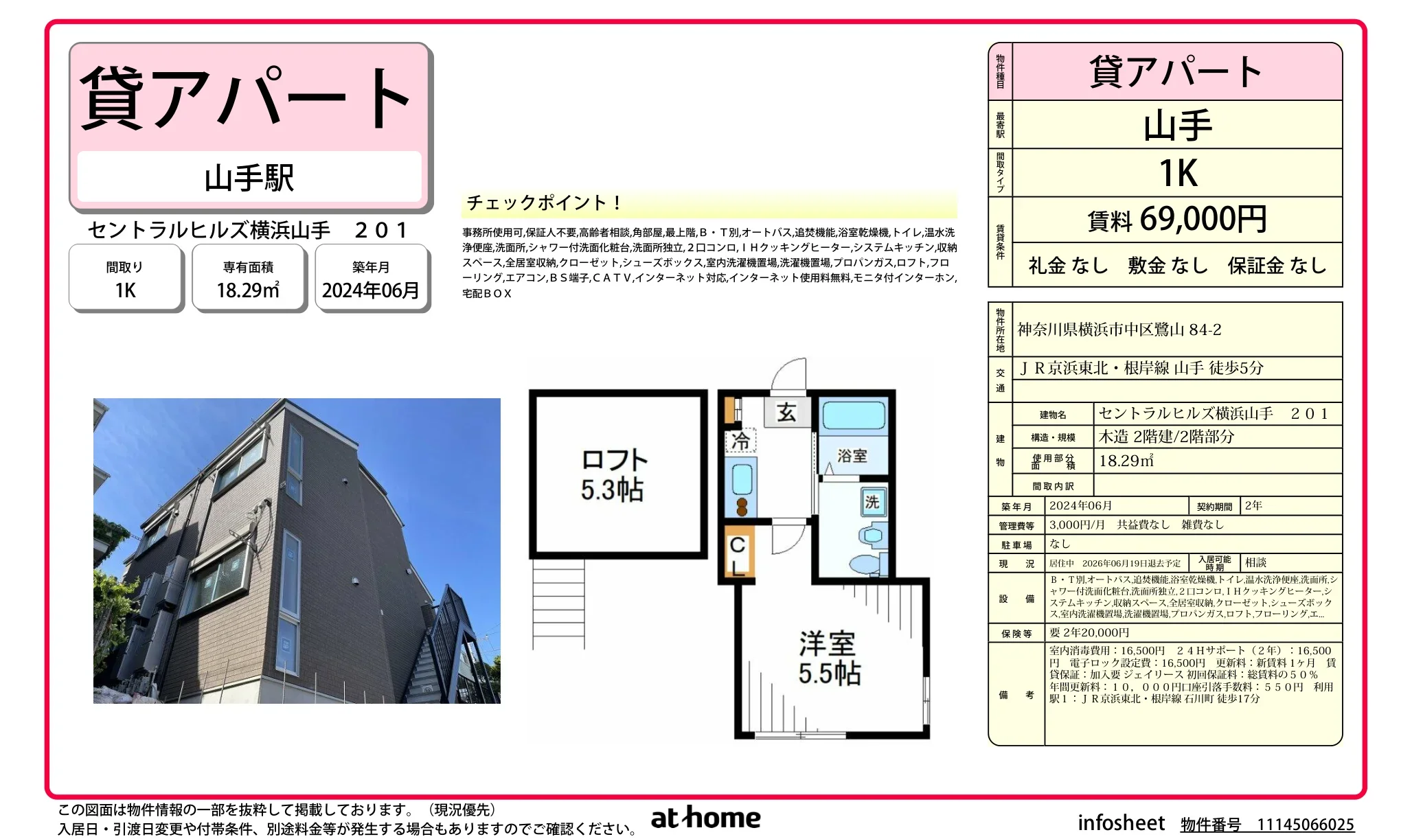 セントラルヒルズ横浜山手 0