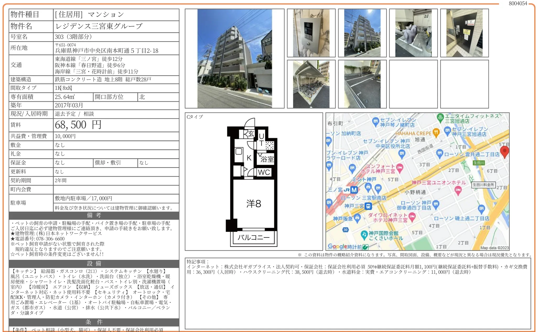 レジデンス三宮東グルーブ 303 0