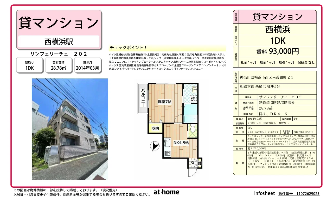 サンフェリーチェ 0