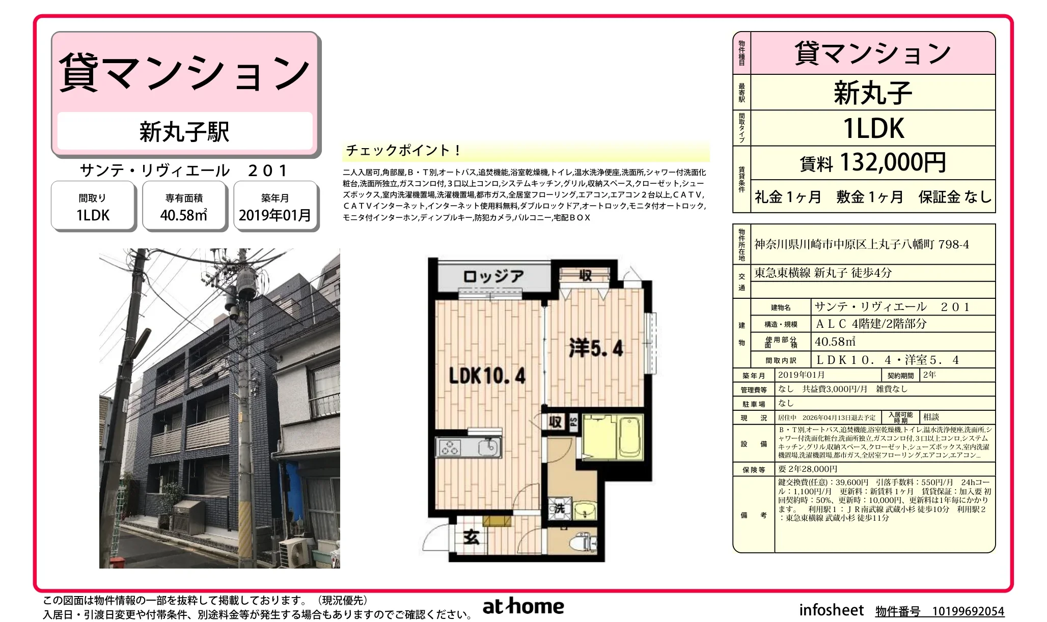 サンテ・リヴィエール 0