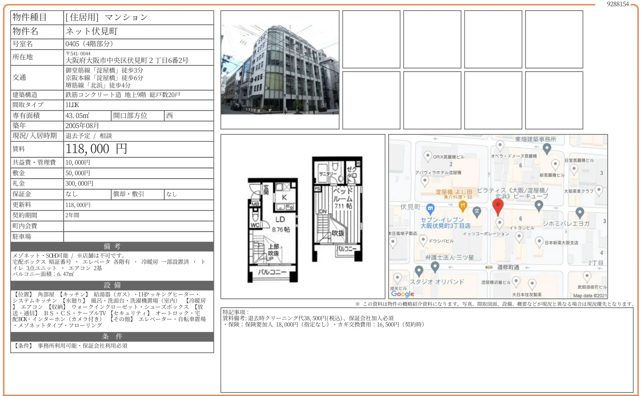 ネット伏見町 0405 0