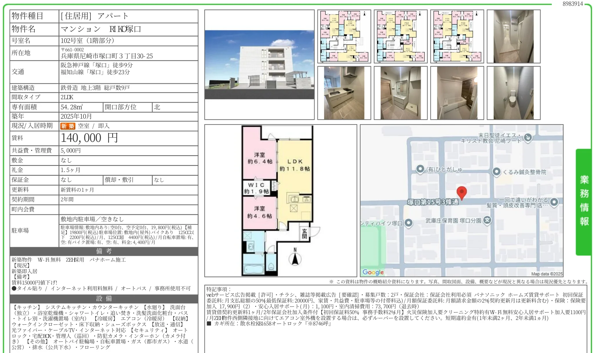 マンション RIKO 塚口 102号 0