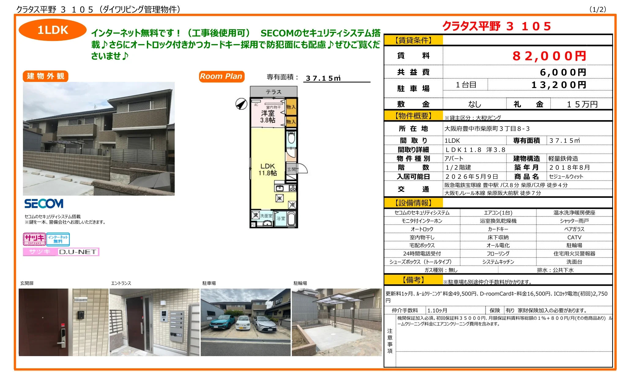 クラタス平野 3105 3105 0