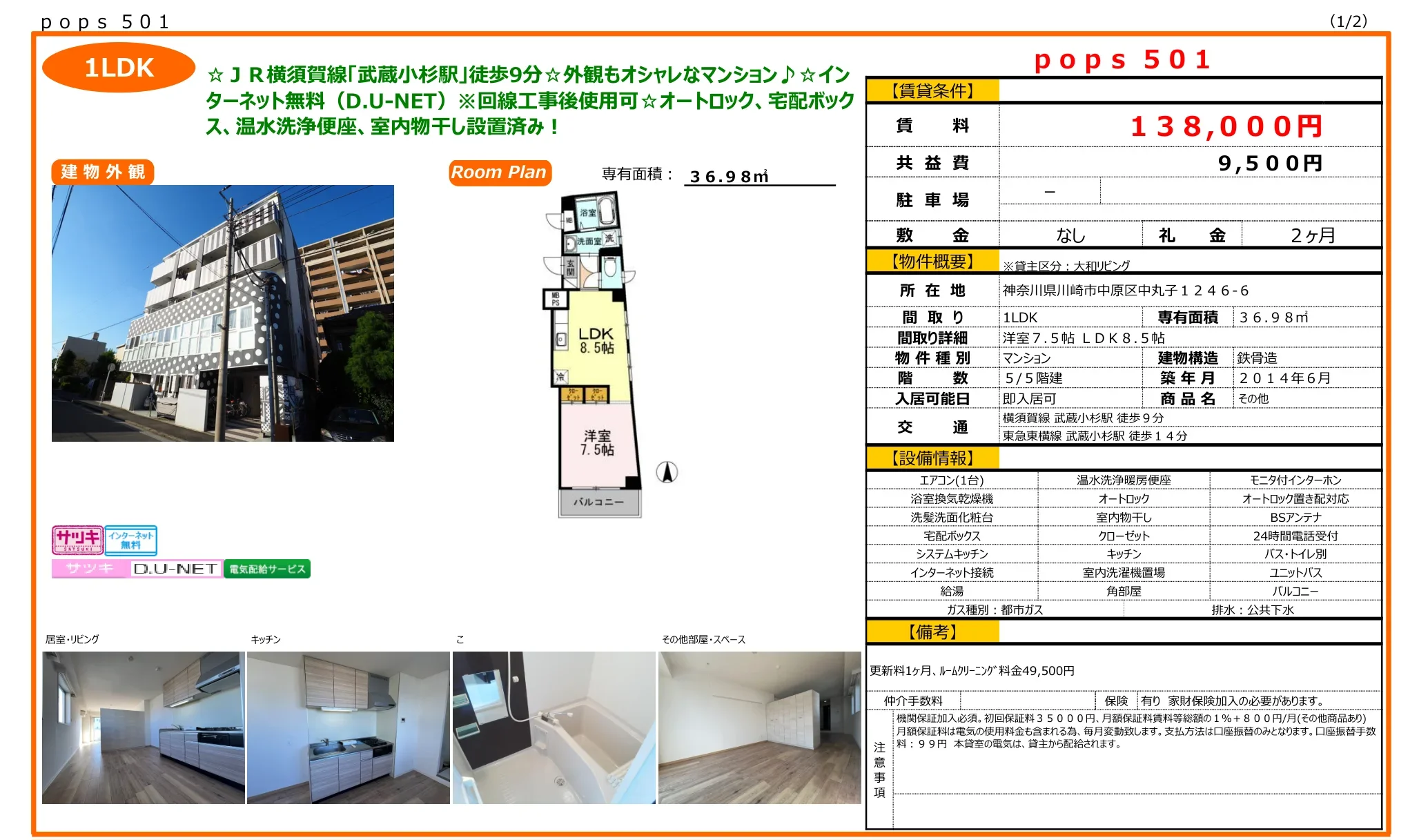 大和リビング 501号 0