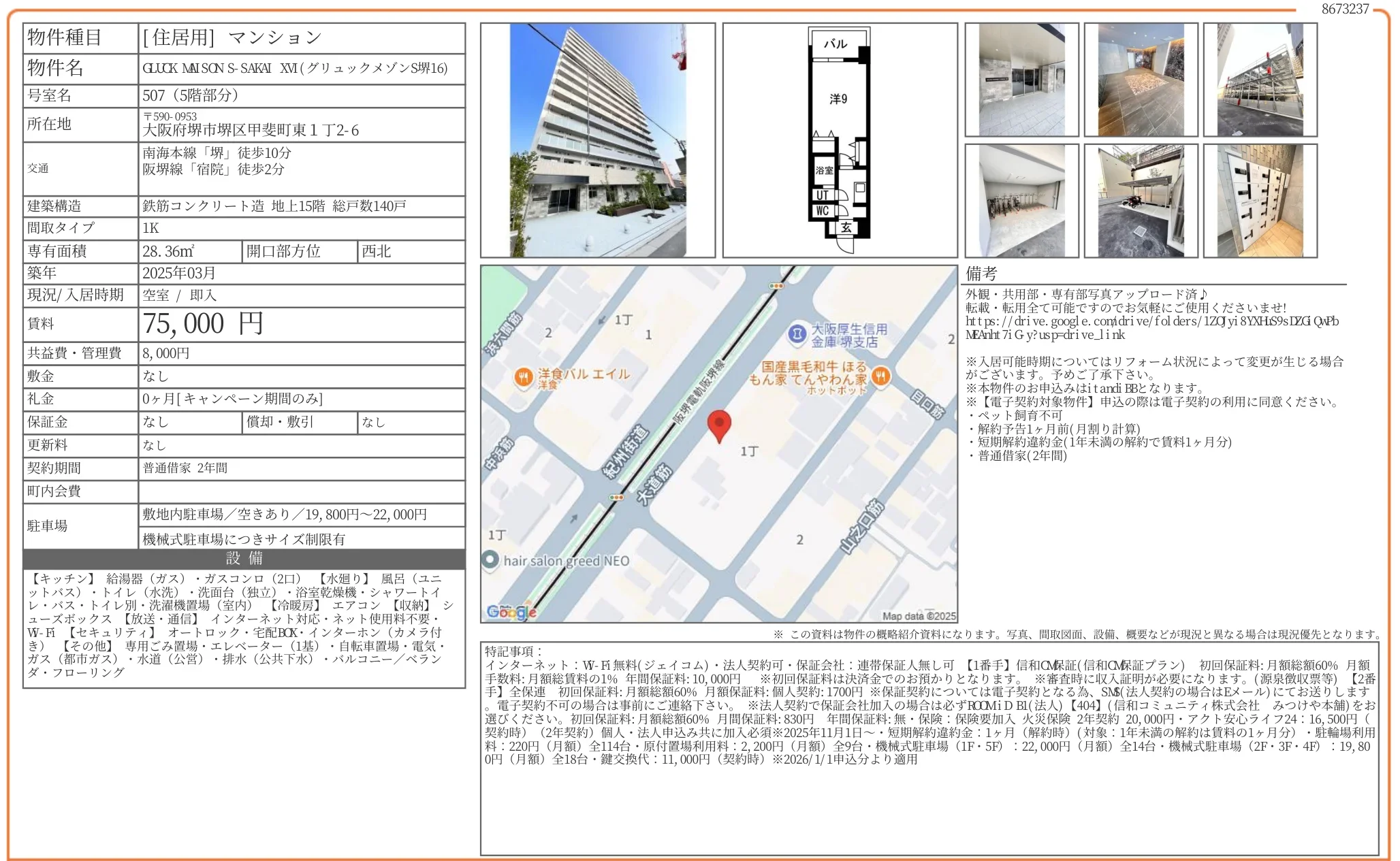 GLUCK MAISON S-SAKAI XVI 507 0