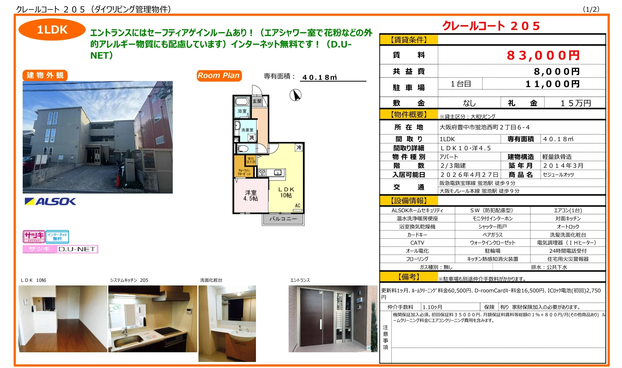 クレールコート 205 205号 0