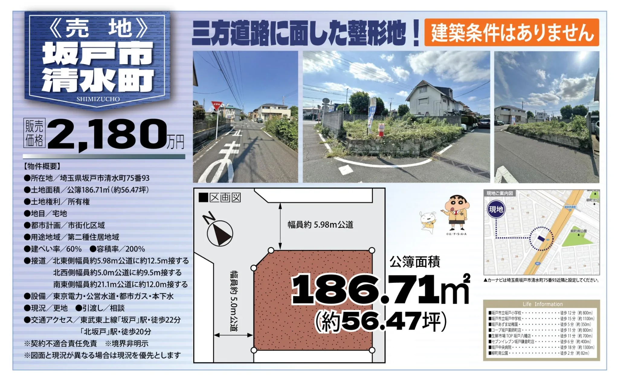 Land in Shimizucho 0