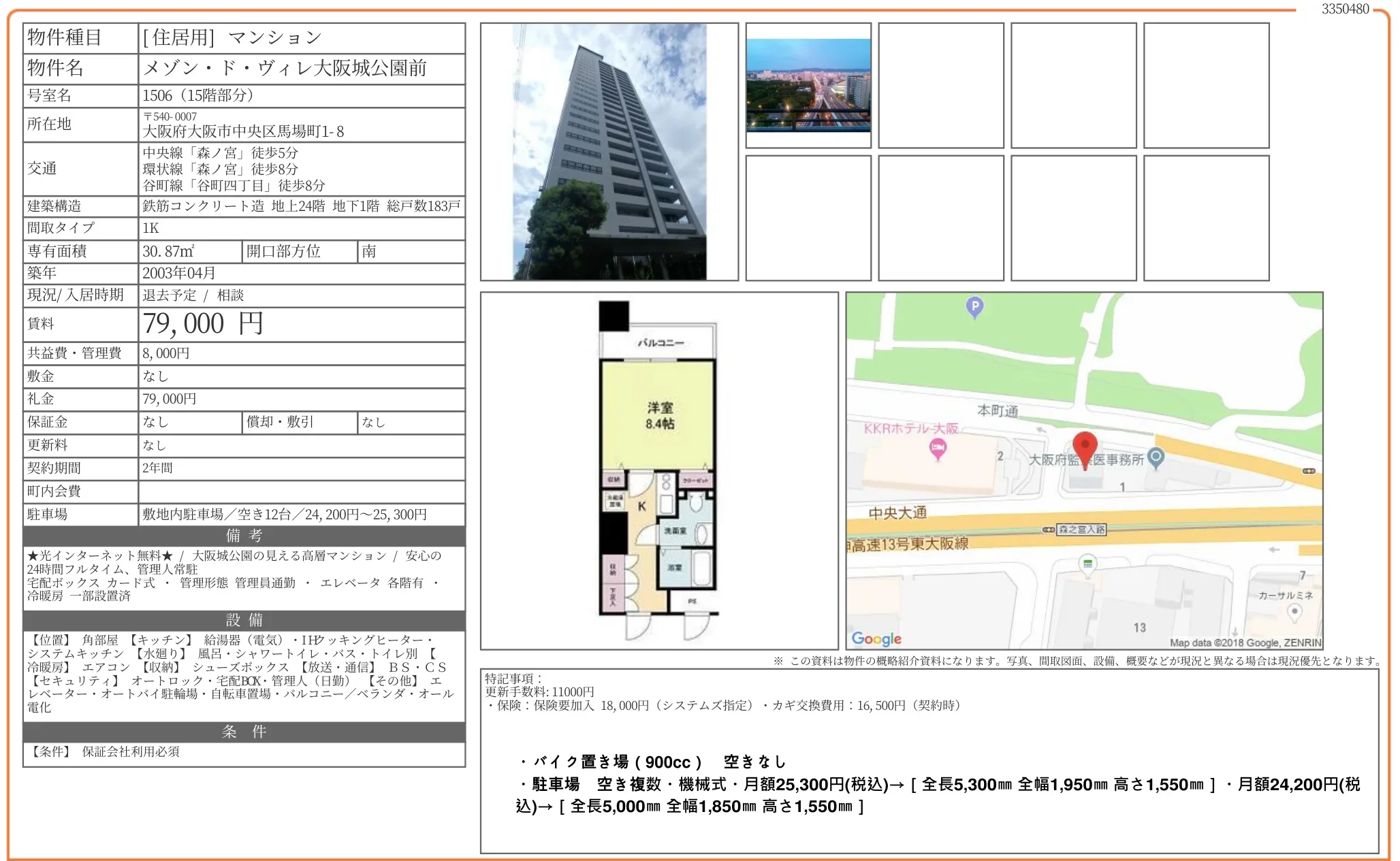 メゾン・ド・ヴィレ大阪城公園前 1506 0