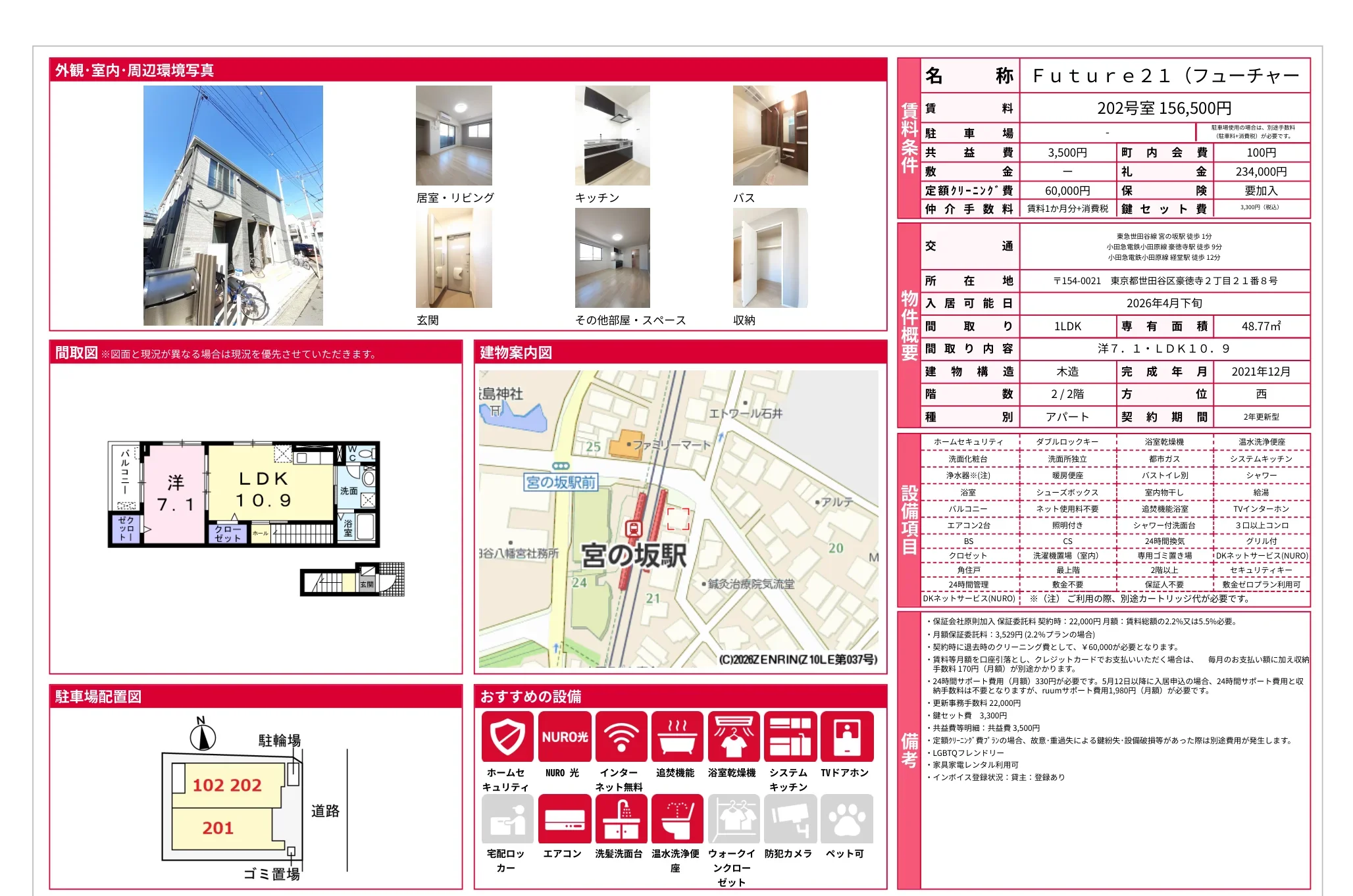 Future21 202号 0