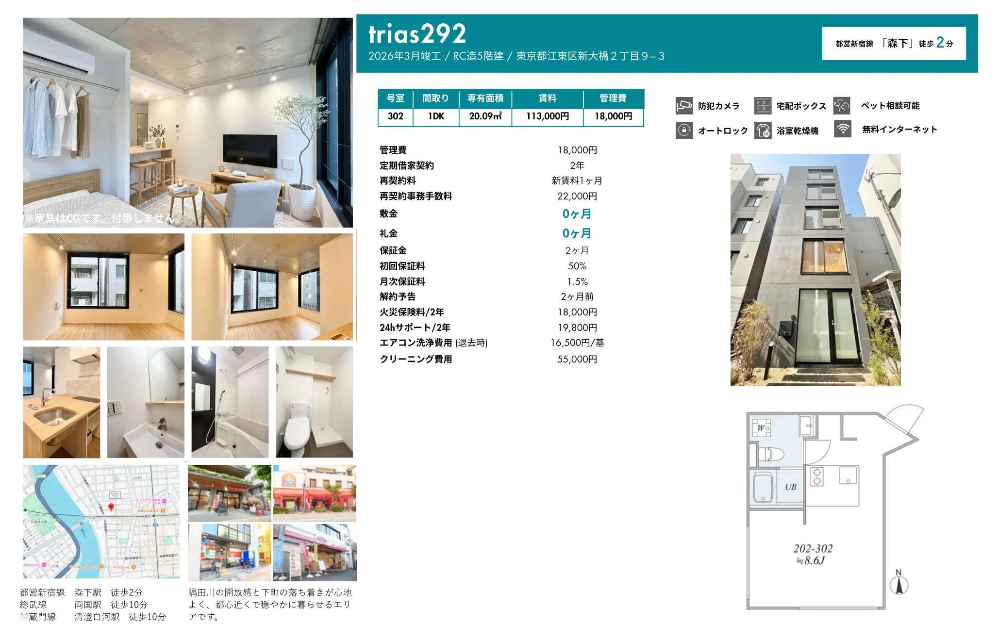 trias292 302号 0