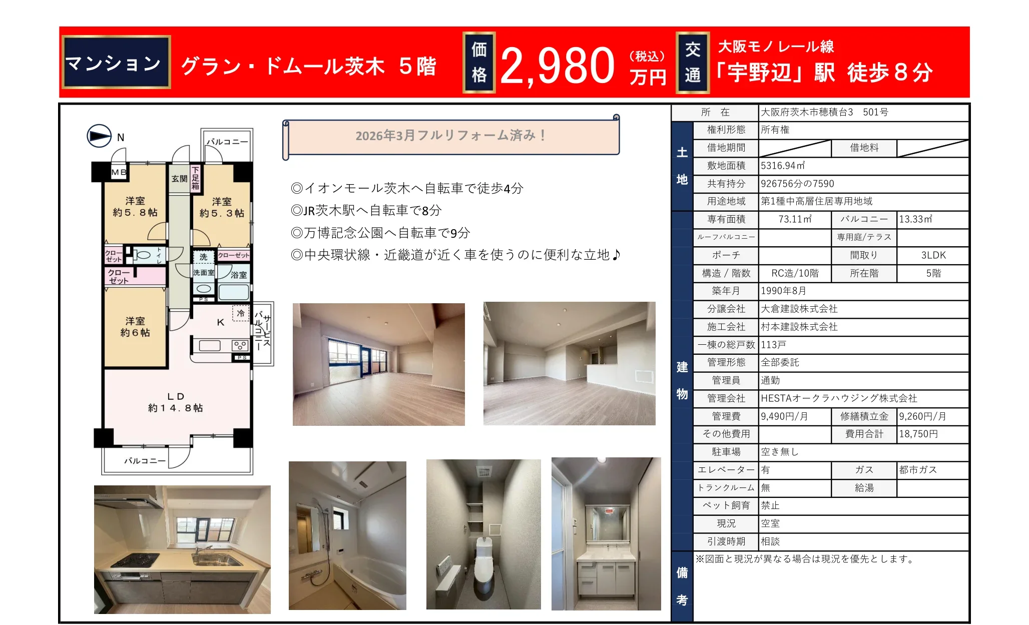 Vintage 3-Bedroom Condo in Hozumidai 7