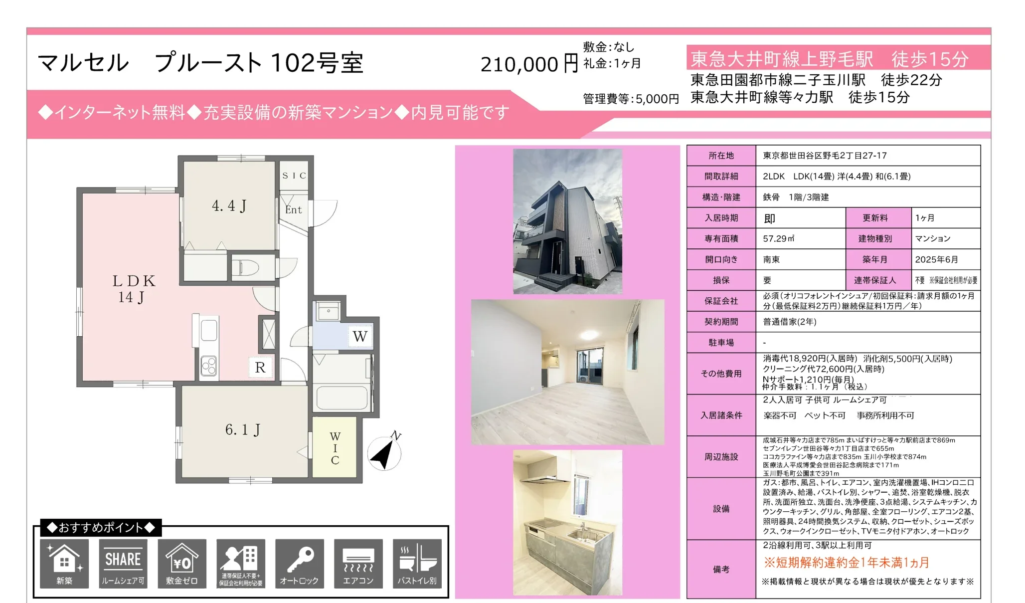 マルセル プルースト 102号 0
