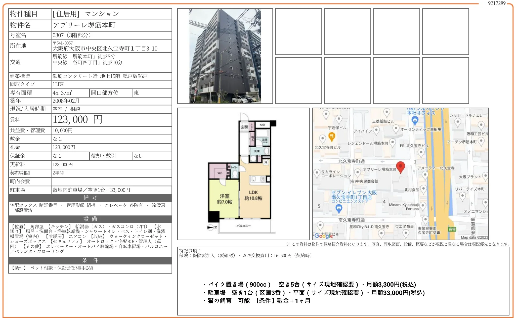 アプリーレ堺筋本町 0307 0