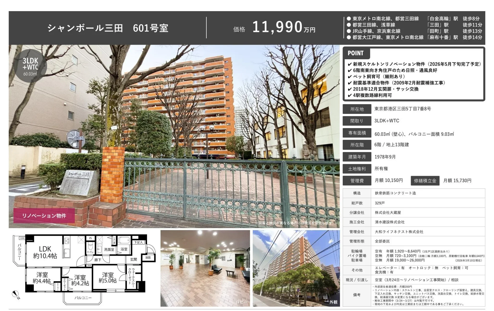 シャンボール三田 601号 0