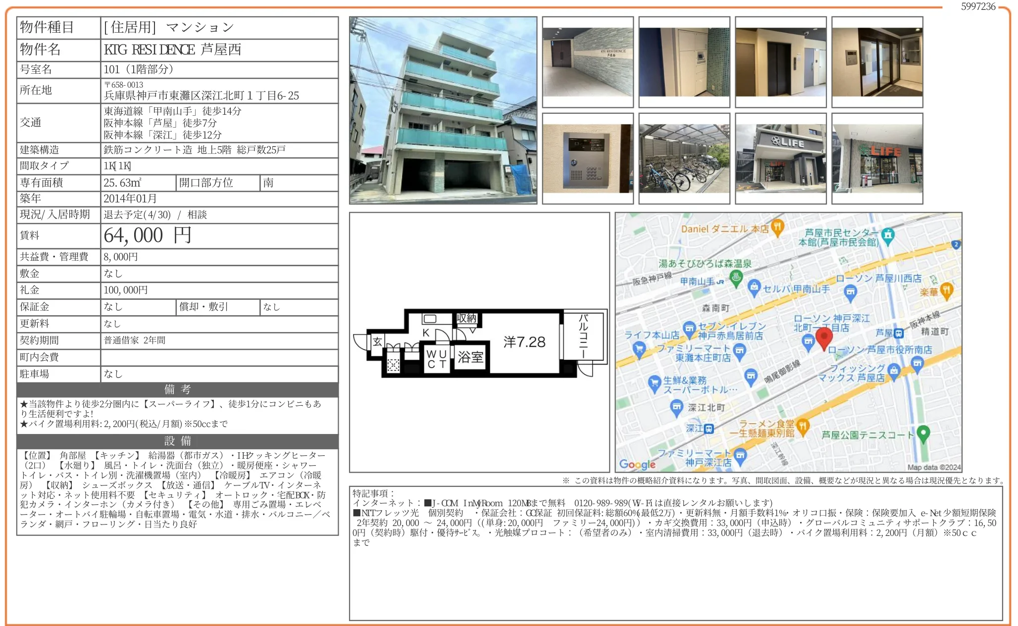 KIG RESIDENCE 芦屋西 101 0