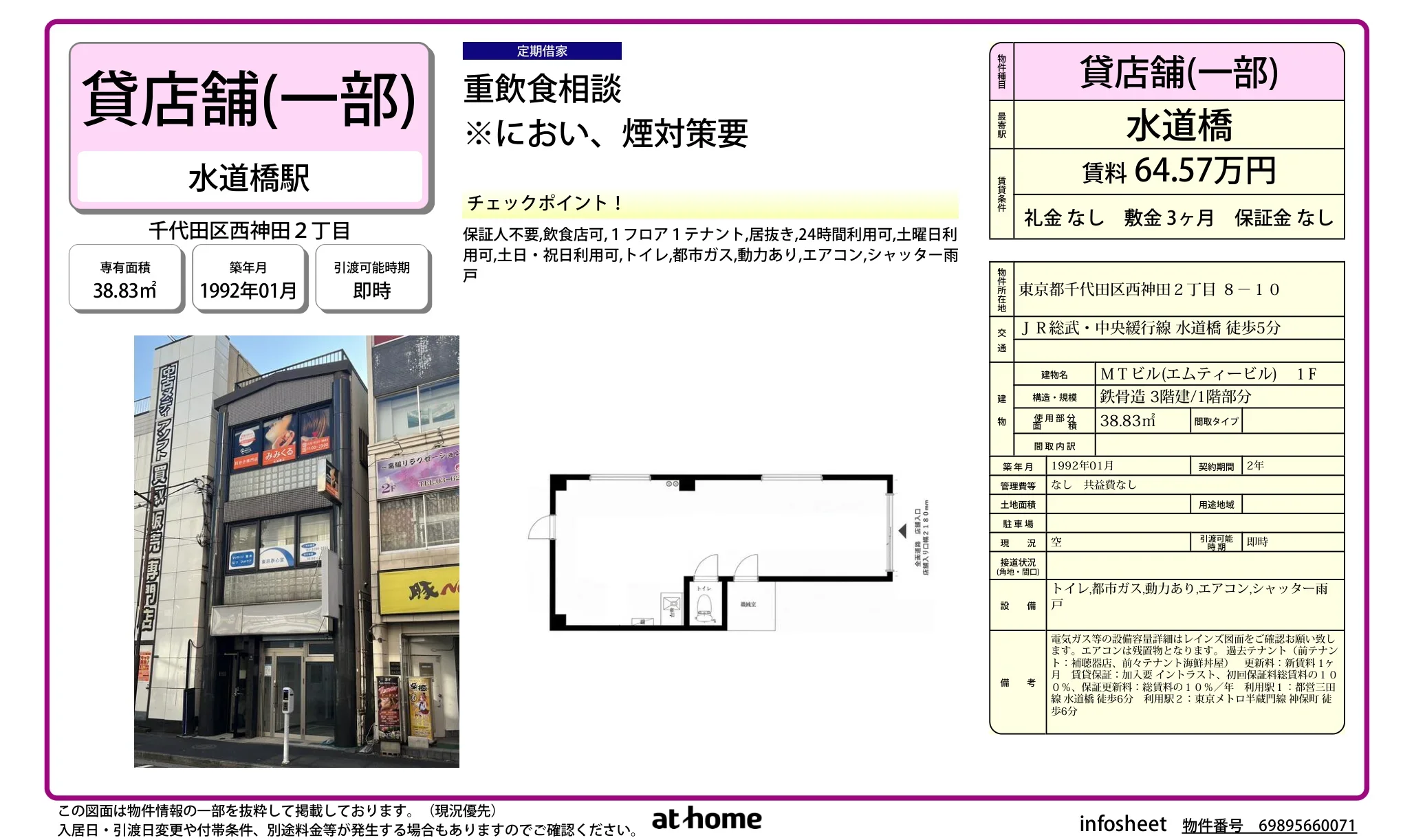 ＭＴビル 0