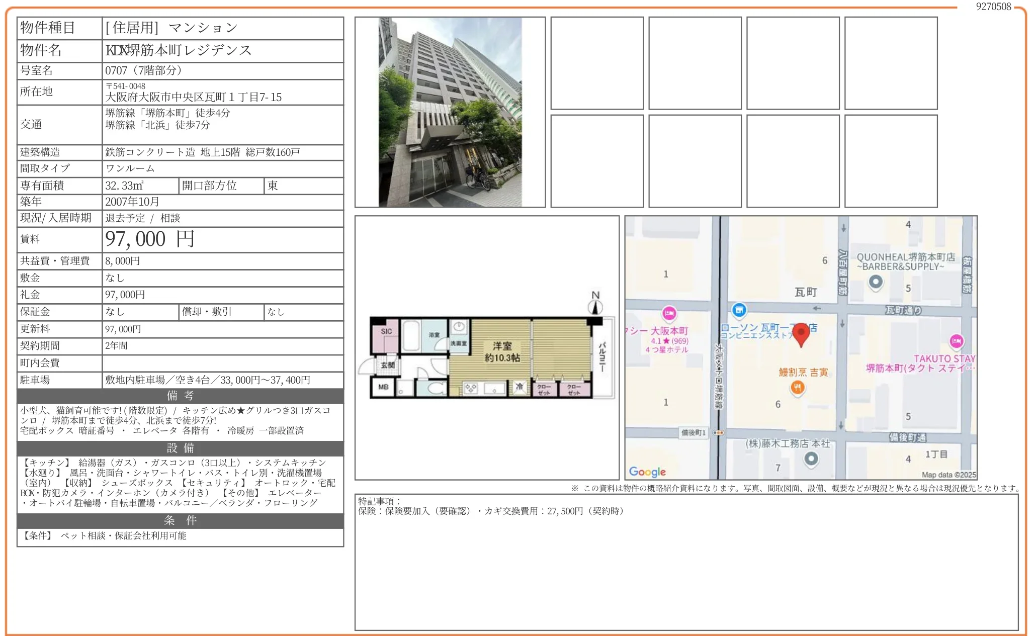 KDX堺筋本町レジデンス 0707 0