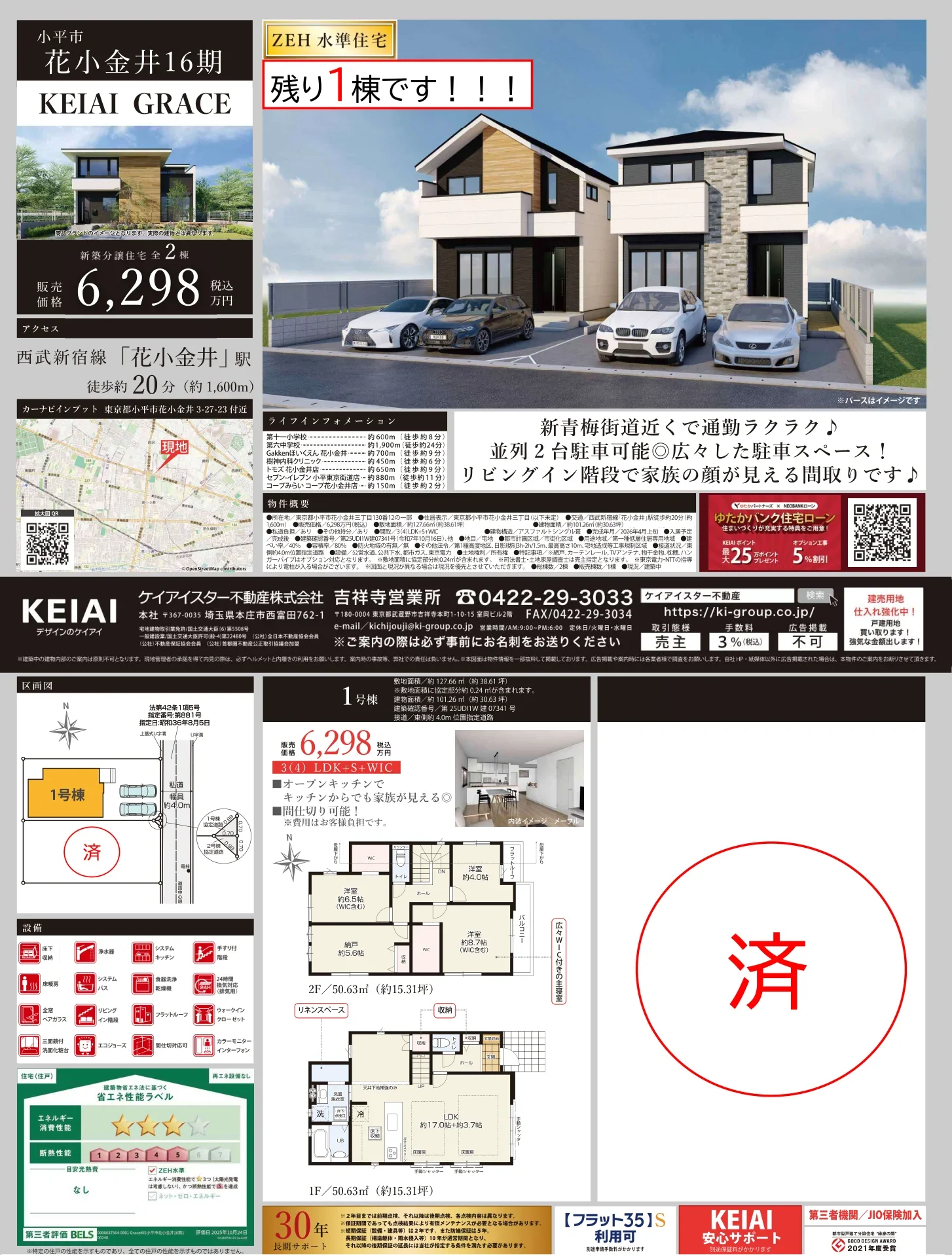 KEIAI GRACE 4号 0