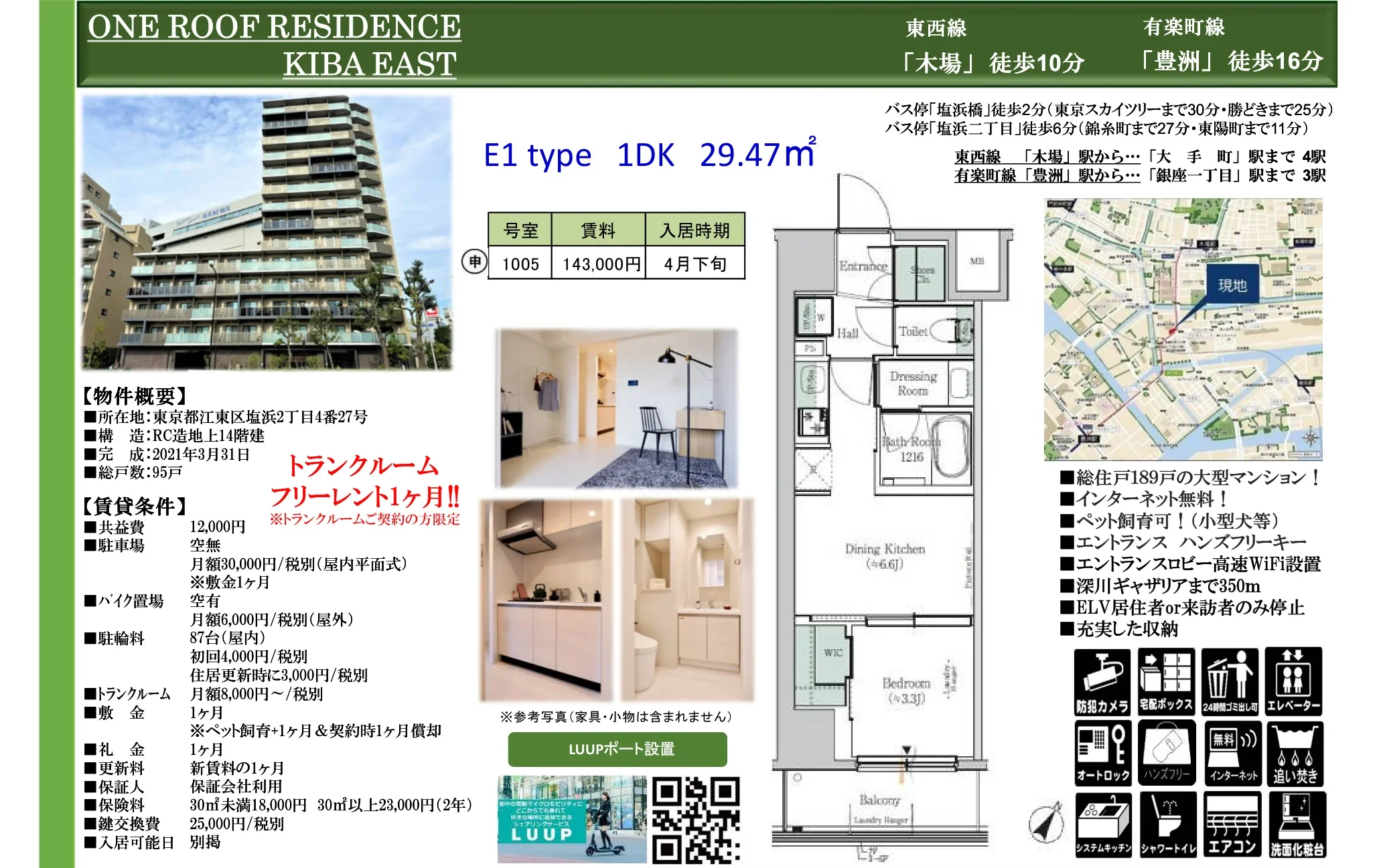 ワンルーフレジデンス 1005 0