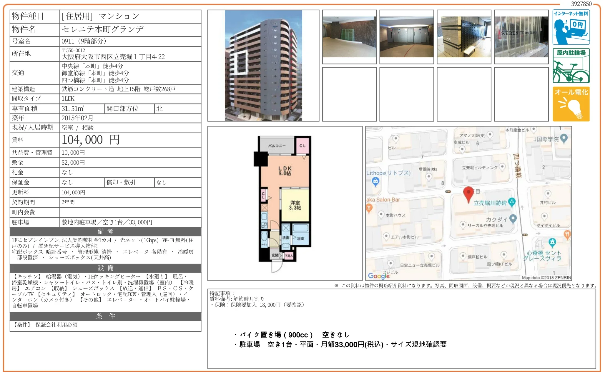セレニテ本町グランデ 0911 0