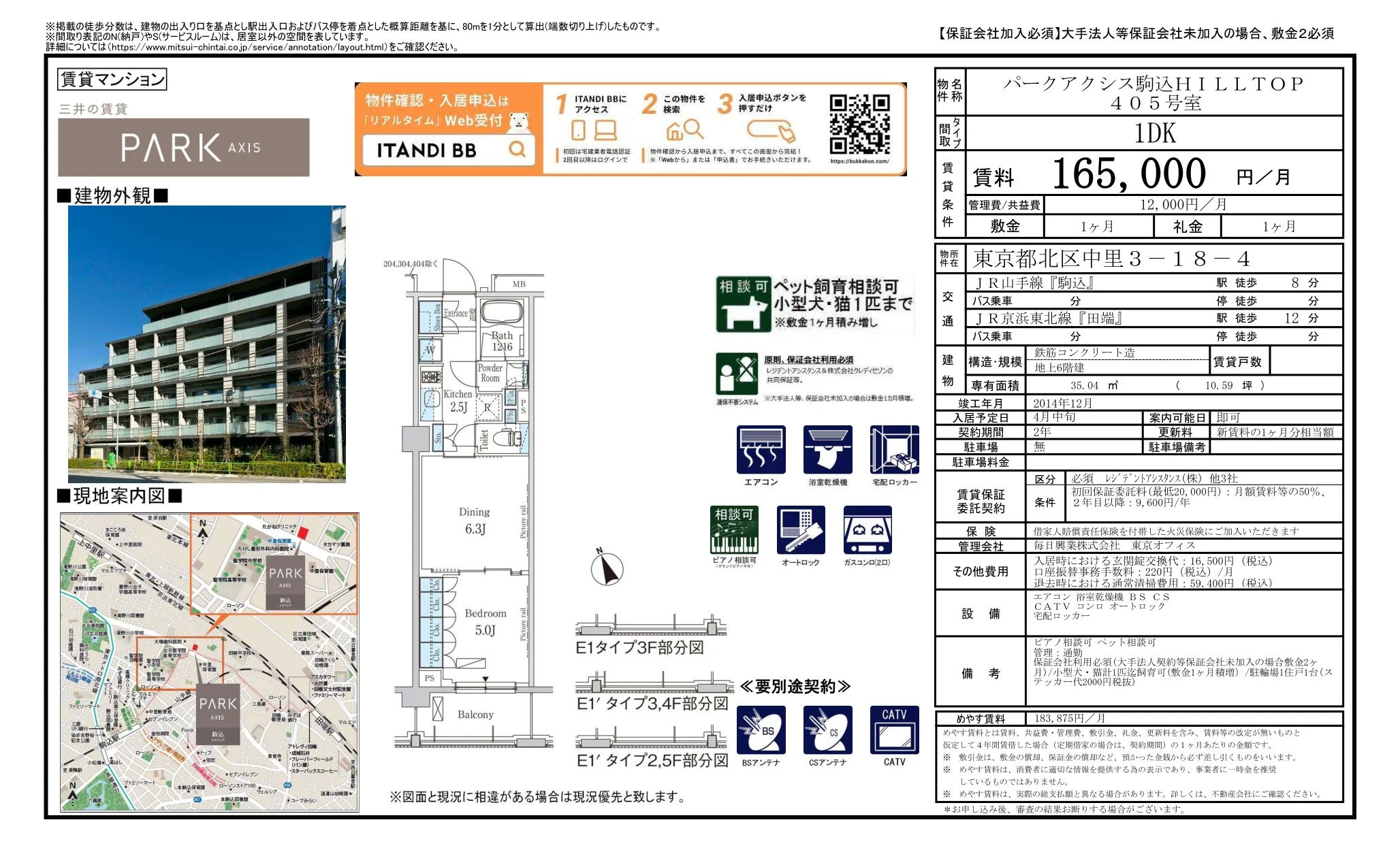 パークアクシス駒込HILLTOP 405号 0