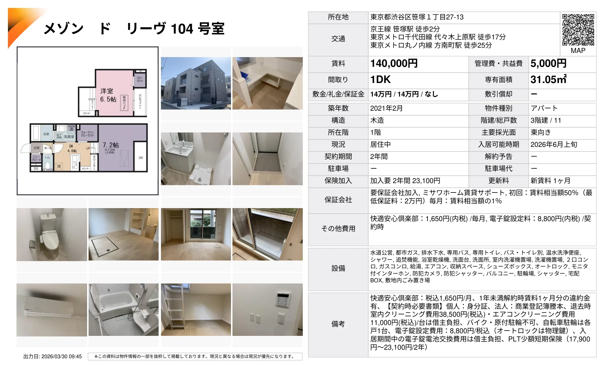 メゾンドリーヴ 104号室 104号 0