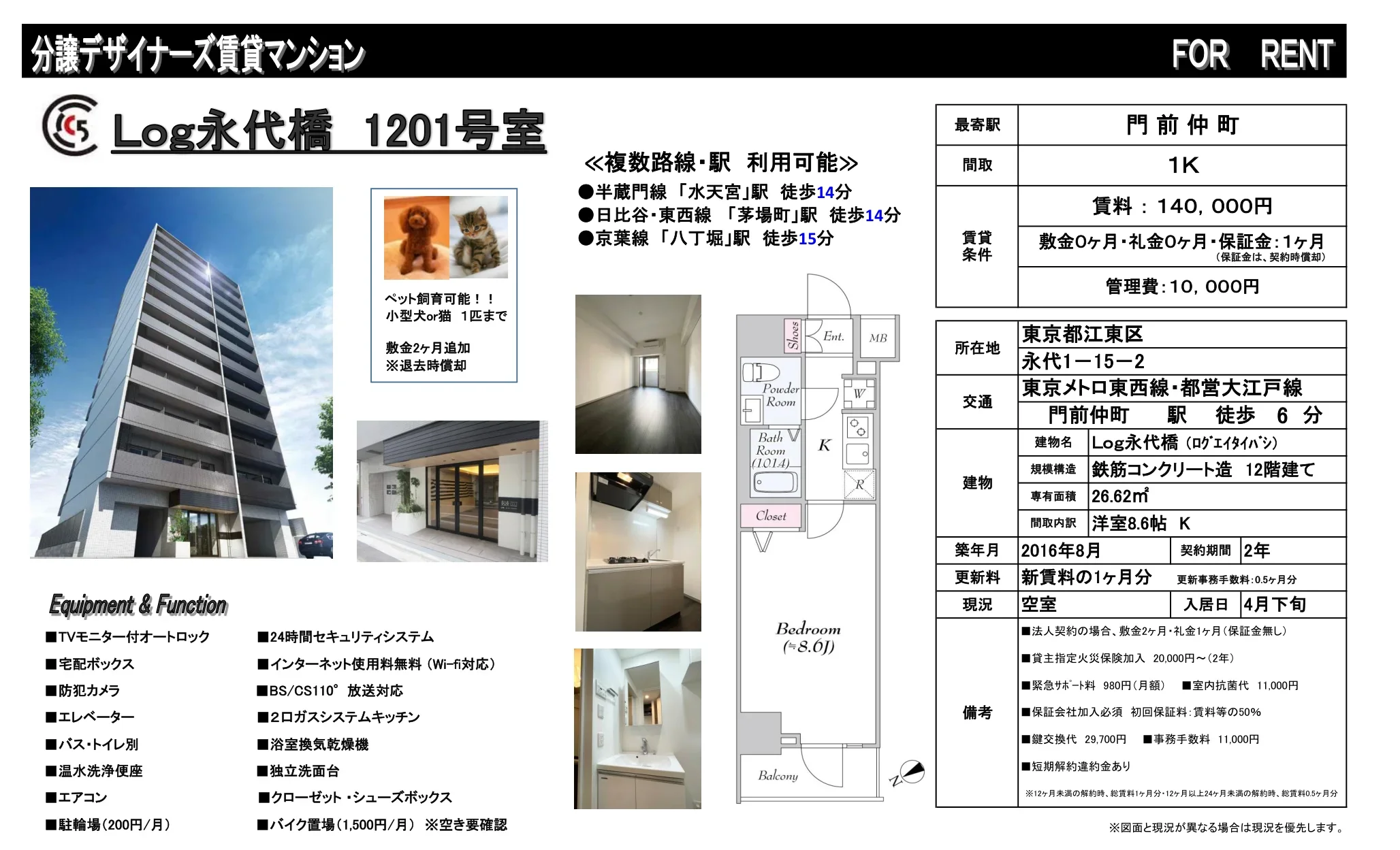 Log永代橋 1201号 0