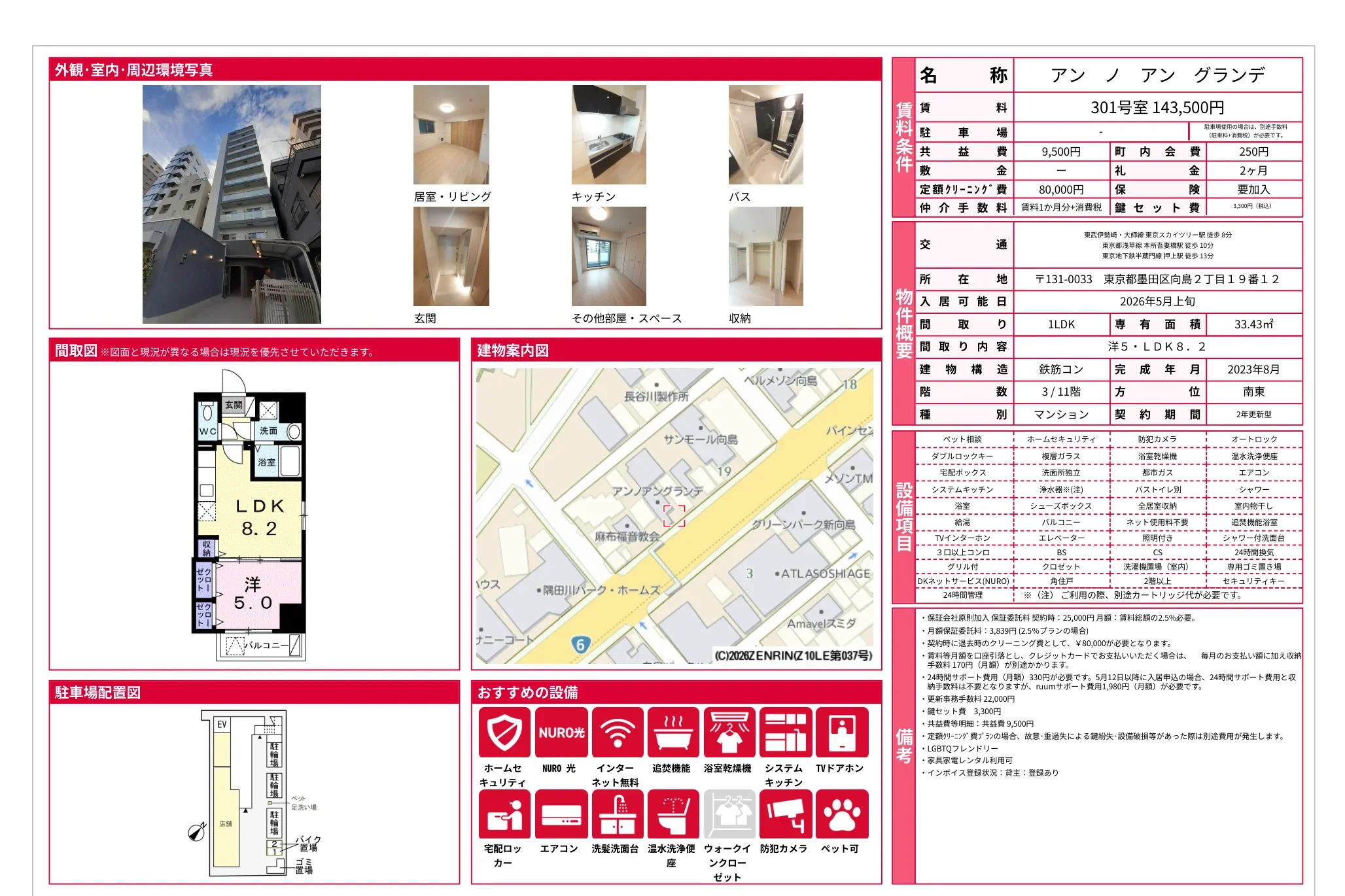 アンノ アン グランデ 301号 0