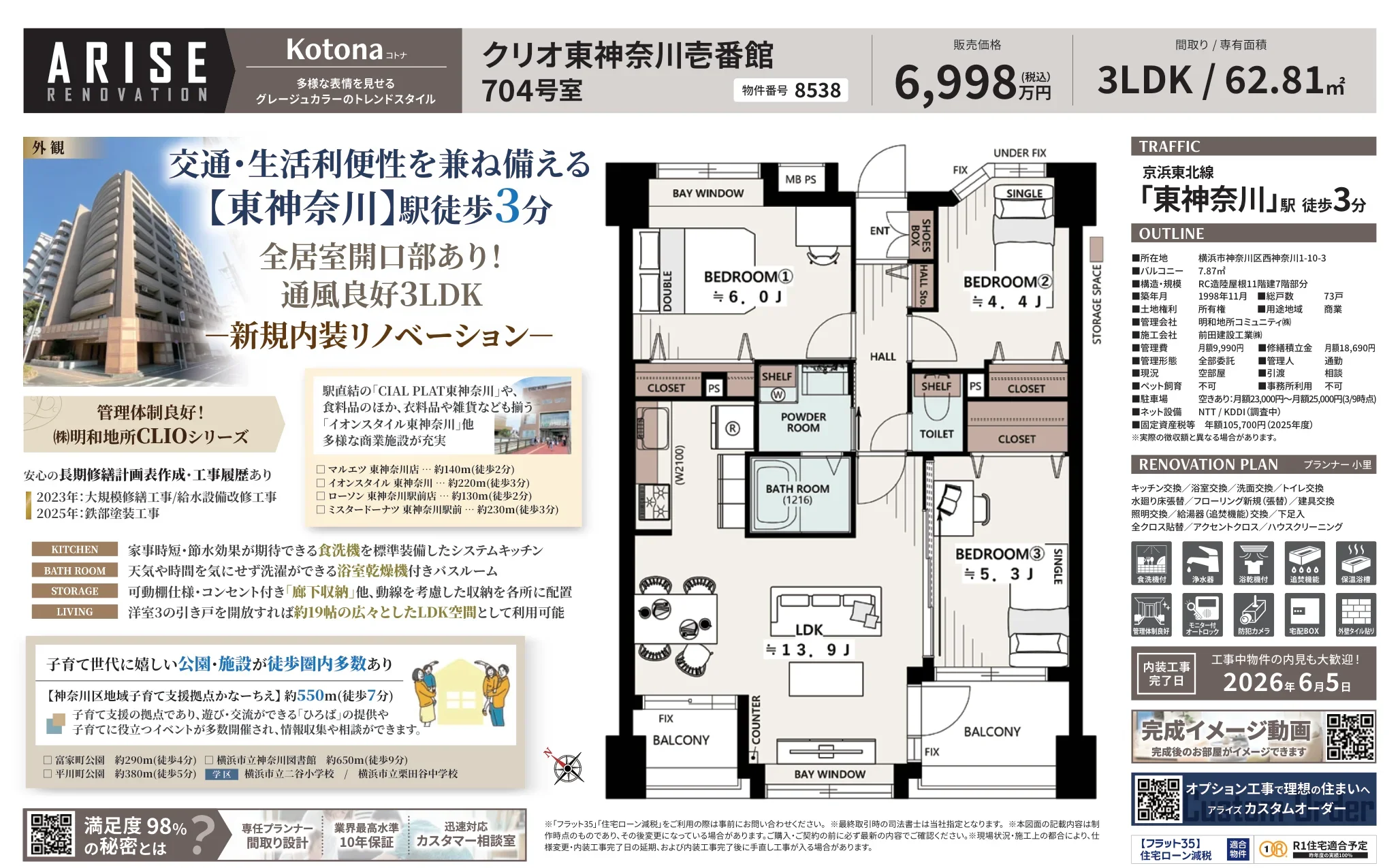 クリオ東神奈川壱番館 704号 0