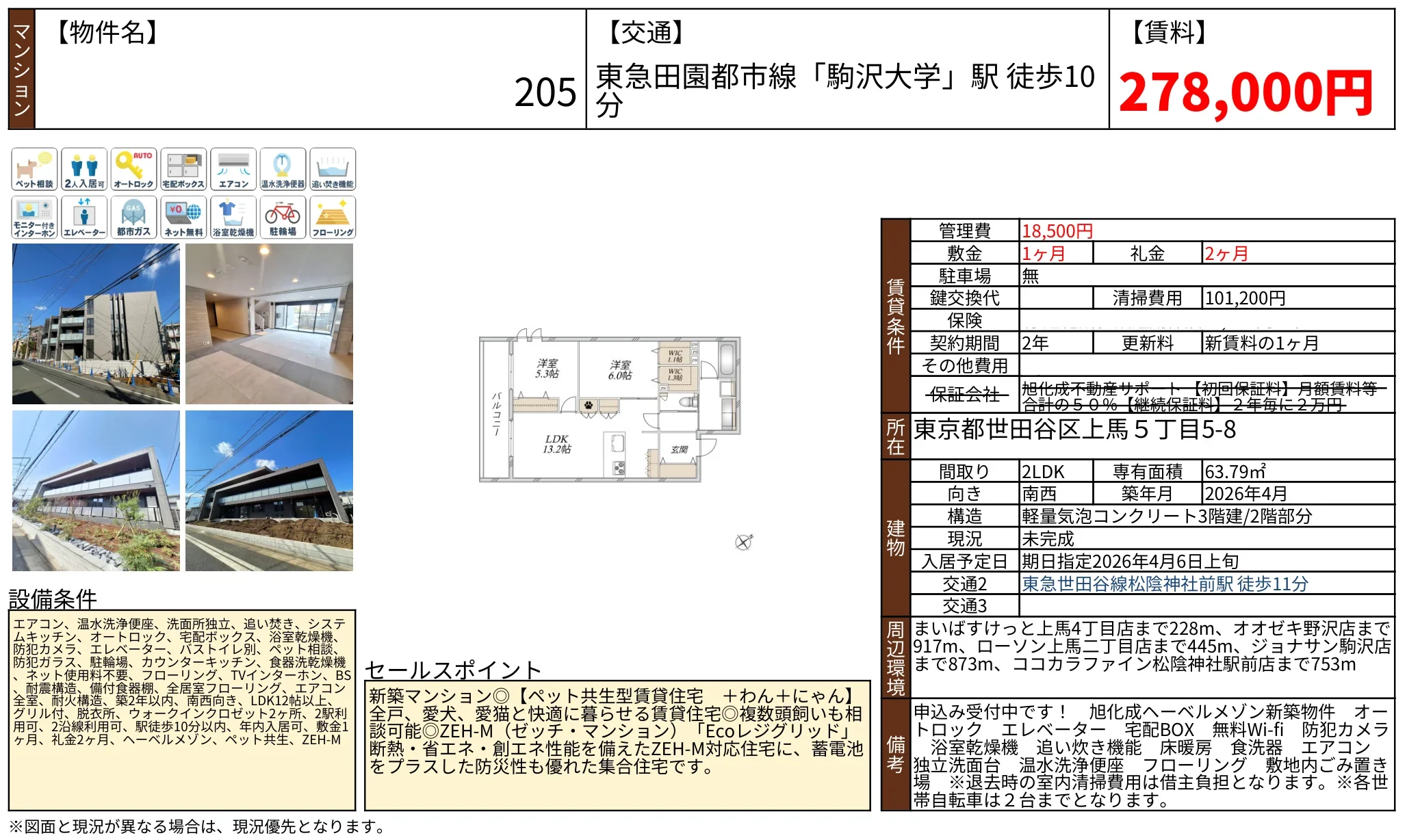 205 205号 0