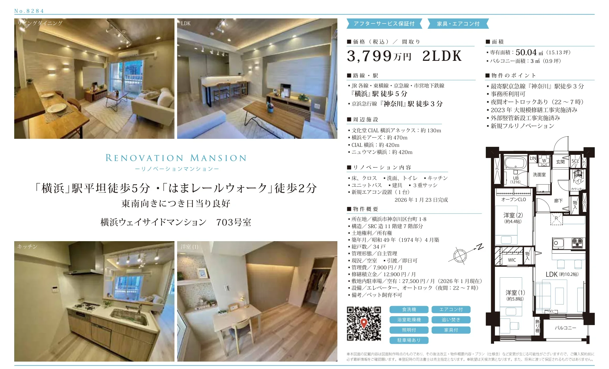 横浜ウェイサイドマンション 703号室 703号 0