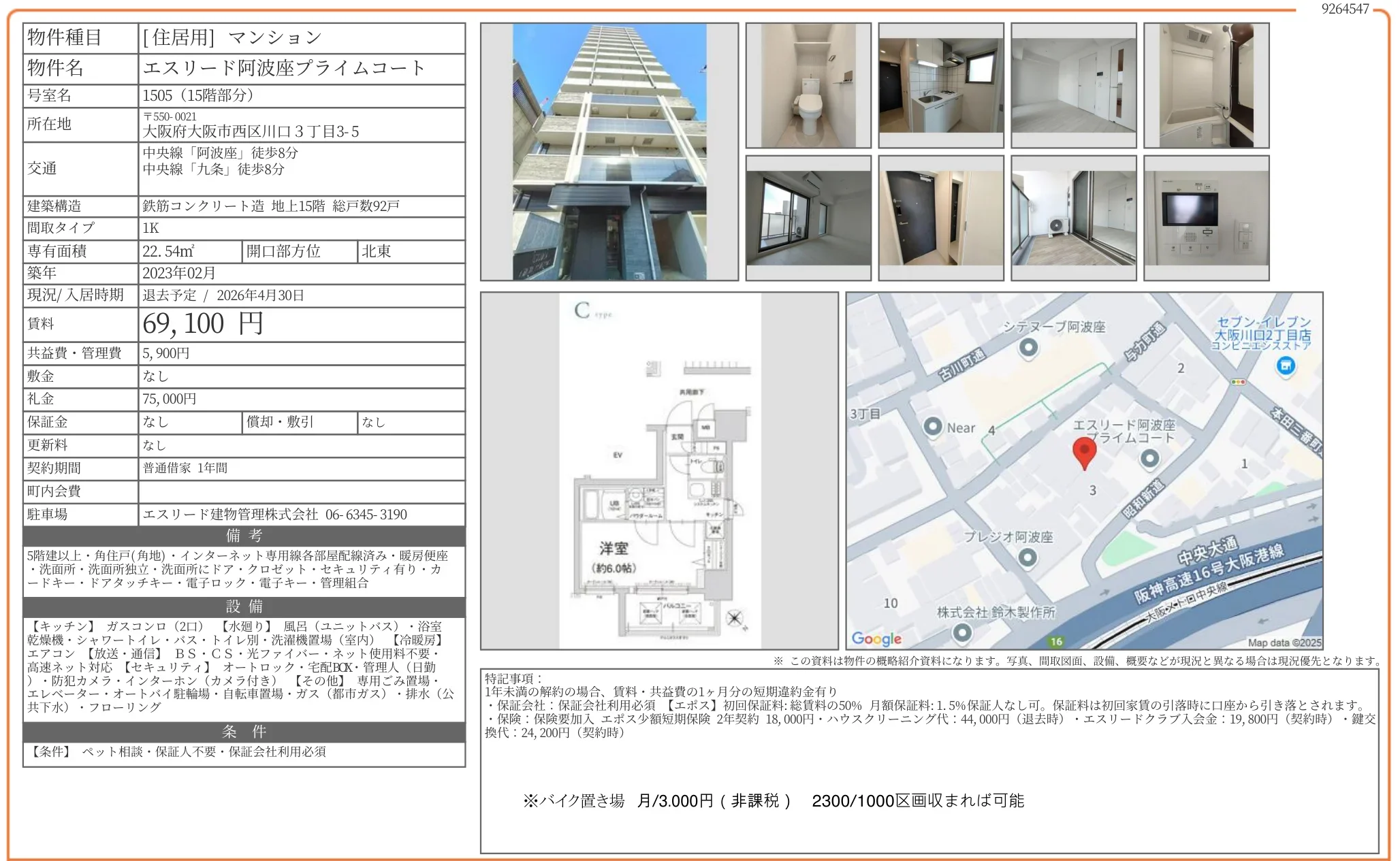 エスリード阿波座プライムコート 1505号 0