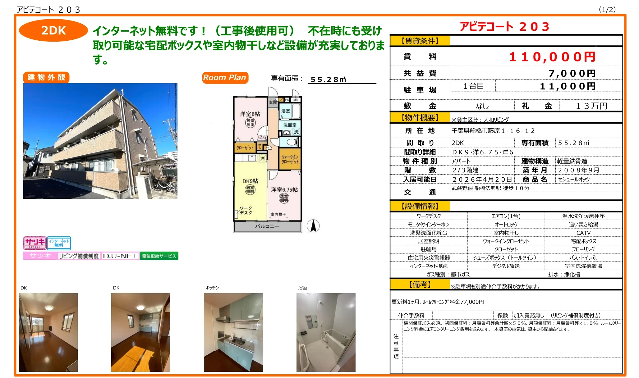 アピテコート 203号 0
