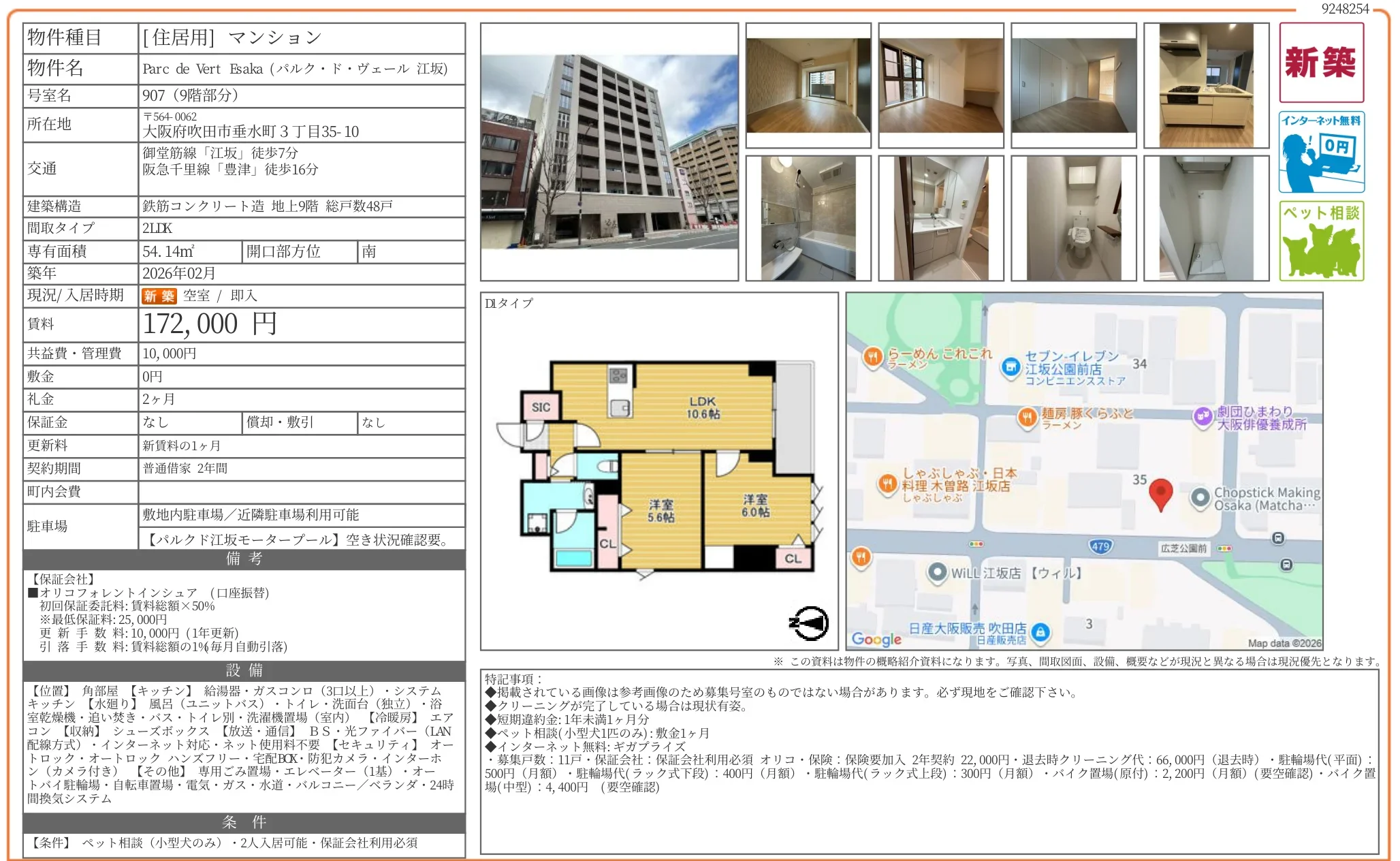 Parc de Vert Esaka 907 0