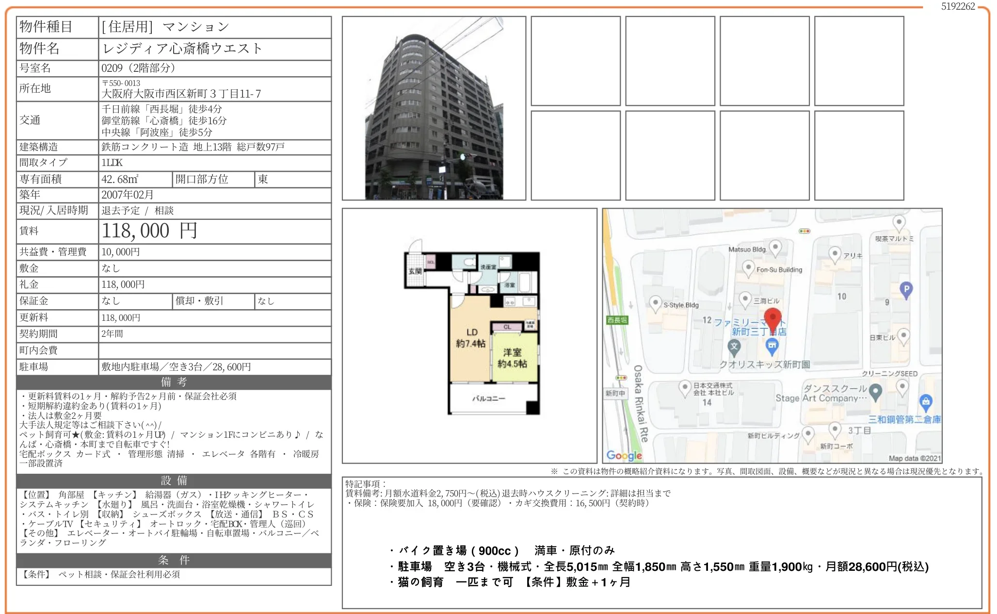 レジディア心斎橋ウエスト 0209号 0