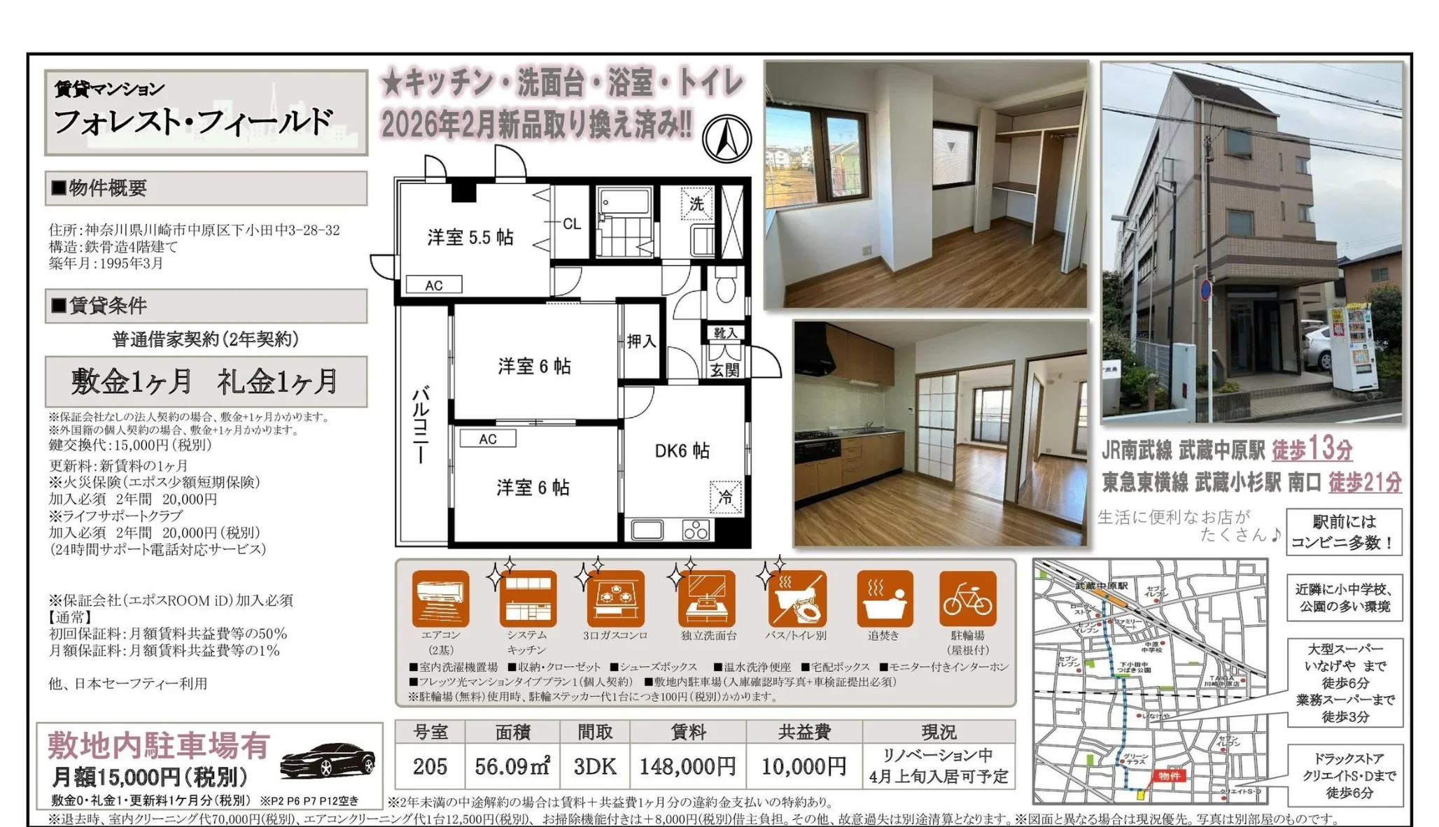 フォレスト・フィールド 0