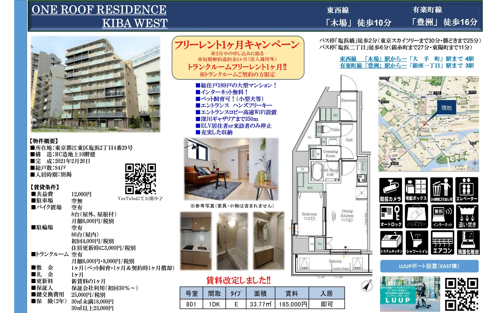 ONE ROOF RESIDENCE 801 0