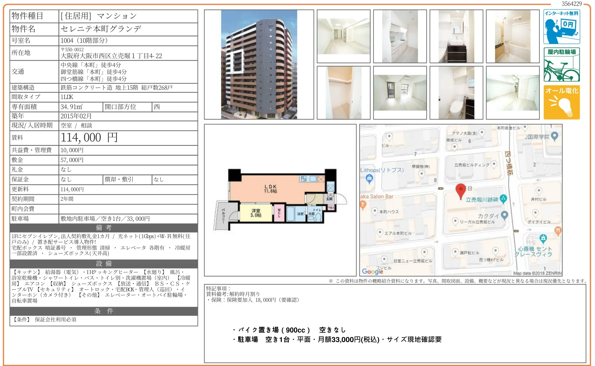セレニテ本町グランデ 1004 0