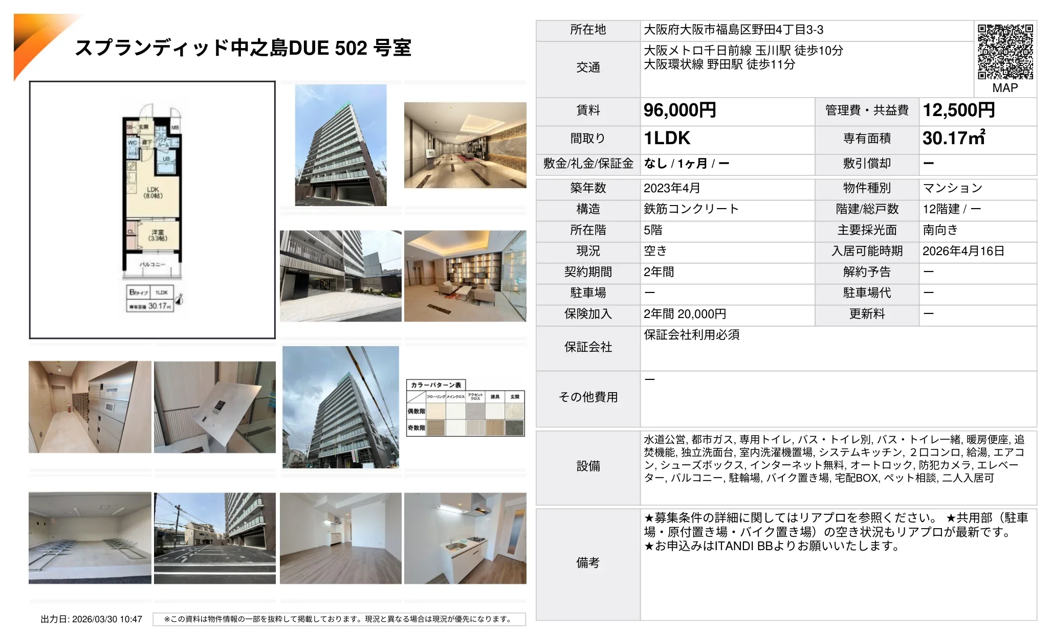 スプランディッド中之島DUE 502号室 502号 0