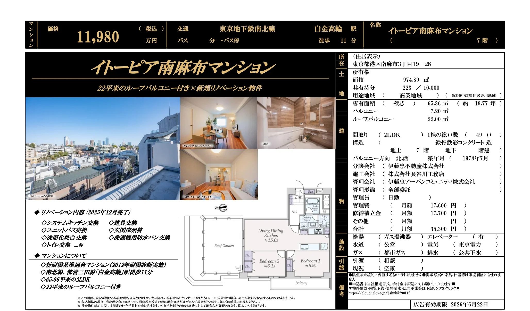 イトーピア南麻布マンション 7号 0