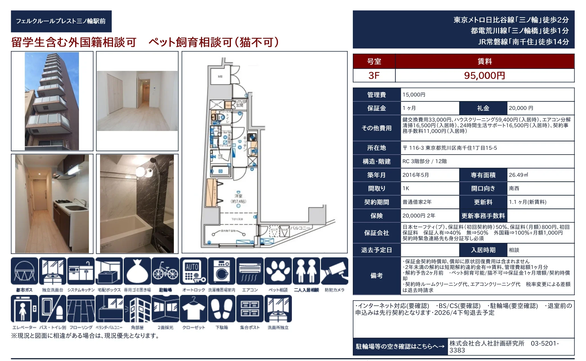Modern Studio Condo Near Station in Minamisenju 9