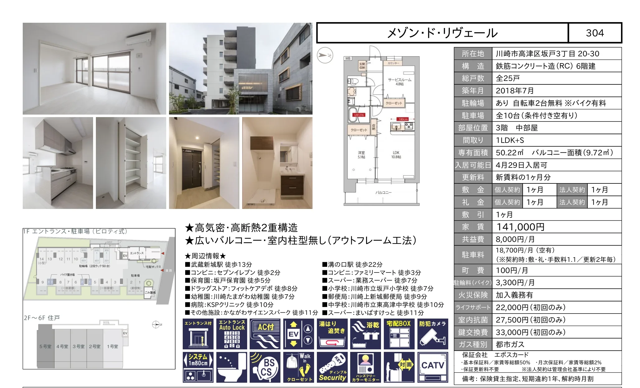 メゾン・ド・リヴェール 304号 0