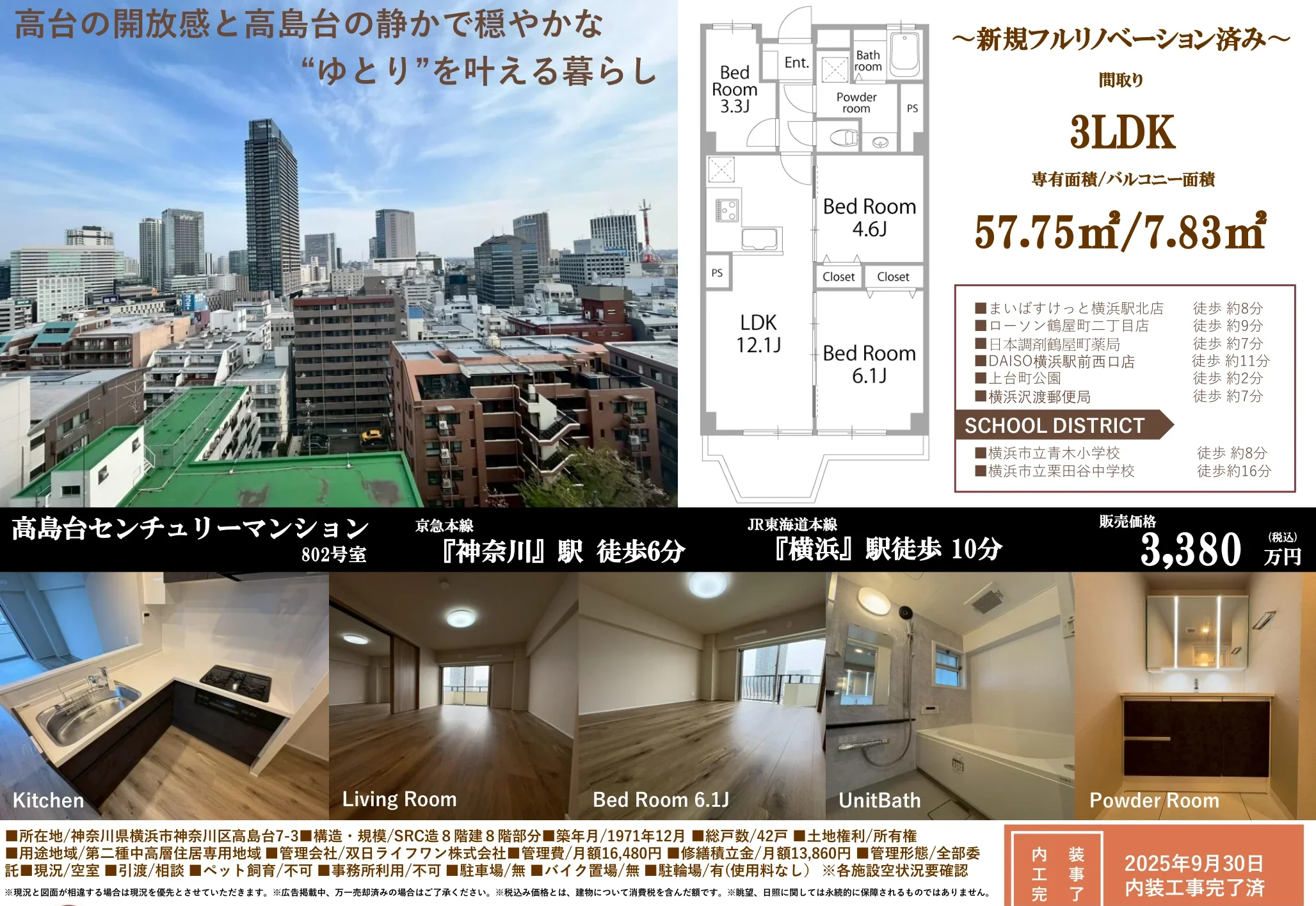 高島台センチュリーマンション 802号 0