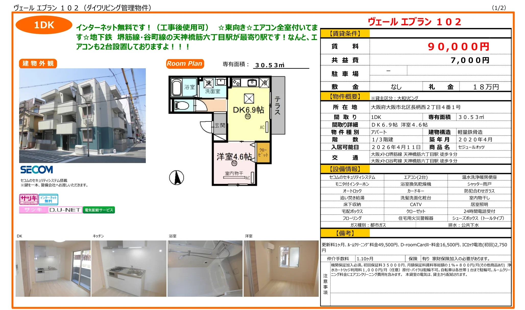 ヴェール エブラン 102 102号 0