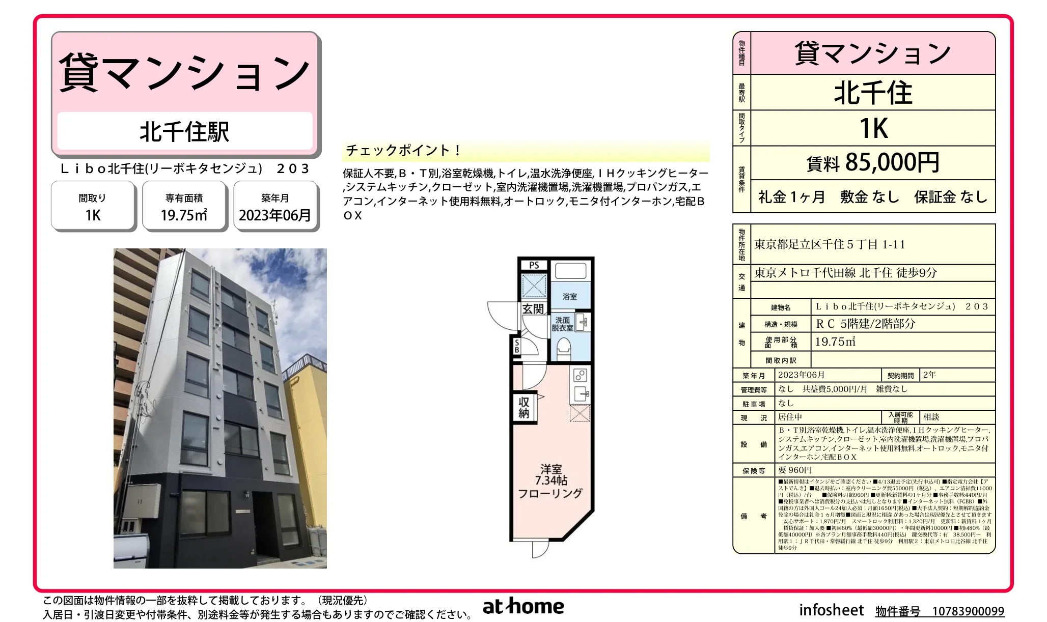 Modern Studio Condo in Chuohoncho(3-5-chome) 0