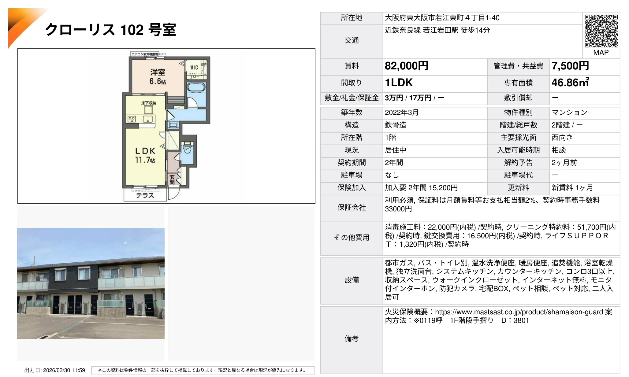 クローリス 102号 0